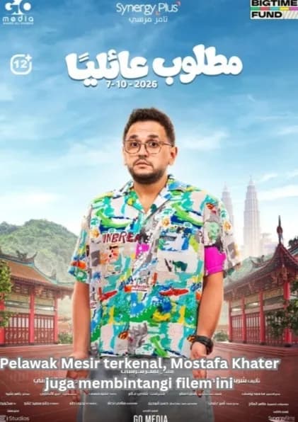 Pelawak Mesir terkenal, Mostafa Khater juga membintangi filem ini